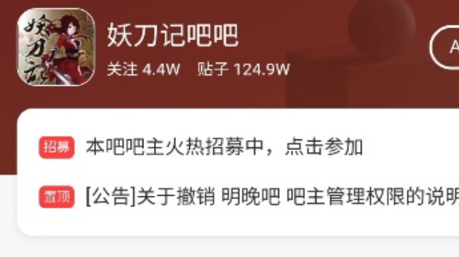 期待妖刀记二第二集网友对卷1总结评价