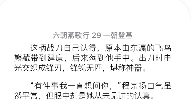 六朝大结局之橙子大战李辅国后面的宫殿远古存在